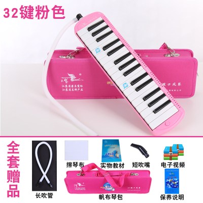 天鹅牌口风琴32键学生用女孩粉色儿童初学者课堂教学乐器