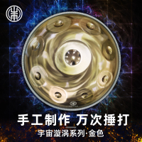 手碟鼓专业级纯手工制作进口手碟9音D小调 山雨乐器钢舌鼓空灵鼓