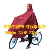 厨内助雨衣自行车电动车摩托车骑行雨披加大加厚单人成人雨具