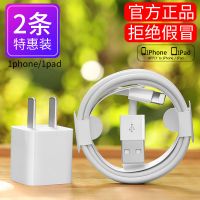 游猎者适用iPhone6/7plus/5s/X数据线苹果手机8p快充6s充电线ipad通用XR