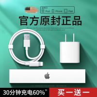 游猎者苹果数据线iPhone13快充6s手机12充电线11器8plus正品2米快充通用