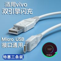 游猎者适用VIVO手机充电线X7X9X20X21数据线闪充y66y83y85安卓通用快充