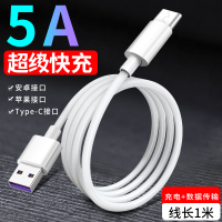 游猎者手机数据线5A安卓8适用7苹果X通用type-c华为iphone6小米快充