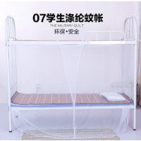 沐茵树正品07蚊帐学生宿舍蚊帐87中蚊帐单人蚊帐防尘顶蚊帐 陆空款(系带款)cp-09