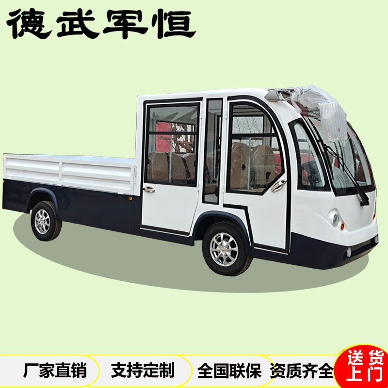 婉晨电动四轮巡逻车皮卡2座观光车带斗厢货车升降翻斗搬运拉货转运车