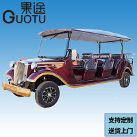 果途(GUOTU)电动观光车景区园区场内接待中转车4排11座电动四轮车