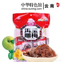 【中华特色馆】云南馆 洱宝话梅雕梅300g袋 酸甜梅子 办公室零食 西南