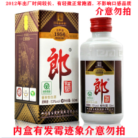 2011年郎酒1956老郎酒53度50ml小酒版收藏自饮 轻微跑酒 介意勿拍