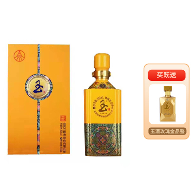 五粮液玉酒醇酿52度555mL*1瓶+玉酒玫瑰金品鉴组合装浓香型白酒