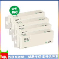 凯伦 4提48卷 本色卷纸无芯卫生纸 家用厕纸实惠装 纸巾卷纸批发卷纸无芯