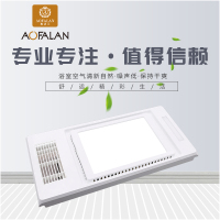 奥法兰-MAX-AFL8集成吊顶浴霸卫生间嵌入式300*600多功能智能风暖浴霸换气取暖照明模块五合一