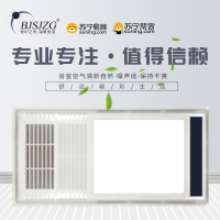 世纪之光（BJSJZG）ZHY-A1集成吊顶电器浴霸卫生间嵌入式300*600多功能智能风暖浴霸换气取暖照明模块五合一