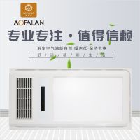 奥法兰-MAX-AFL16集成吊顶浴霸卫生间嵌入式300*600多功能智能风暖浴霸换气取暖照明模块五合一