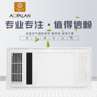 奥法兰-MAX-AFL14集成吊顶浴霸卫生间嵌入式300*600多功能智能风暖浴霸换气取暖照明模块五合一