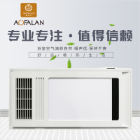 奥法兰-MAX-AFL13集成吊顶浴霸卫生间嵌入式300*600多功能智能风暖浴霸换气取暖照明模块五合一