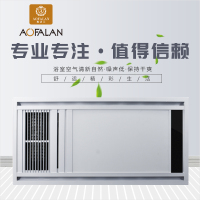 奥法兰-MAX-AFL11集成吊顶浴霸卫生间嵌入式300*600多功能智能风暖浴霸换气取暖照明模块五合一