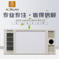 奥法兰-MAX-AFL17集成吊顶浴霸卫生间嵌入式300*600多功能智能风暖浴霸换气取暖照明模块五合一