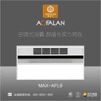 奥法兰-MAX-AFL9集成吊顶浴霸卫生间嵌入式300*600多功能智能风暖浴霸换气取暖照明模块五合一