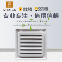 奥法兰-AH-520集成吊顶换气扇卫生间嵌入式300*300多智能换气扇