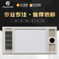 Maukopollo-M028集成吊顶浴霸卫生间嵌入式300*600多功能智能风暖浴霸换气取暖照明模块五合一7