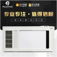 Maukopollo-M006集成吊顶浴霸卫生间嵌入式300*600多功能智能风暖浴霸换气取暖照明 模块