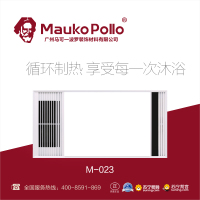 Maukopollo-M023集成吊顶浴霸卫生间嵌入式300*600多功能智能风暖浴霸换气取暖照明 模块