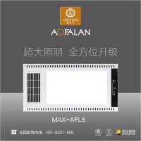 奥法兰-MAX-AFL5集成吊顶凉霸卫生间嵌入式300*300智能照明净化照明凉霸浴霸