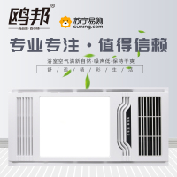 鸥邦-精彩1号欧式集成吊顶电器浴霸卫生间嵌入式300*600多 功能智能风暖浴霸换气取暖照明