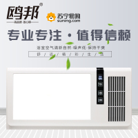 鸥邦-名匠2号欧式集成吊顶电器浴霸卫生间嵌入式300*600多功能智能风暖浴霸换气取 暖照明