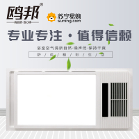 鸥邦-名匠5号欧式集成吊顶电器浴霸卫生间嵌入式300*600多功能智能风暖浴霸换气 取暖照明
