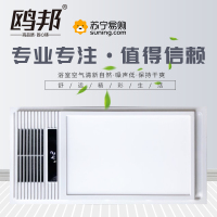 鸥邦-名匠4号欧式集成吊顶电器浴霸卫生间嵌入式300*600多功能智能风暖浴霸换气取 暖照明