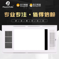 Maukopollo-M025集成吊顶浴霸卫生间嵌入式300*600多功能智能风暖浴霸换气取暖照明模块五合一