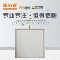 芙洛拉印象Maukopollo-集成吊顶扣板卫生间嵌入式300*300扣板