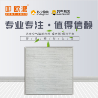 -迪尔维亚Maukopollo集成吊顶扣板卫生间嵌入式300*300浴霸