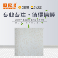 古色花香Maukopollo-集成吊顶扣板卫生间嵌入式300*300浴霸