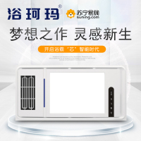 浴珂玛-K3集成吊顶浴霸卫生间嵌入式300*600多功能智能风暖浴霸换气取暖含照明五合一浴霸
