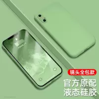 苹果11ProMAX手机壳iPhoneXS XR MAX保护壳iPhone6S/7/8Plus液态硅胶防摔壳