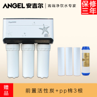 安吉尔（Angel） J1205-ROB8b反渗透双出水净水器家用直饮净水机纯水机
