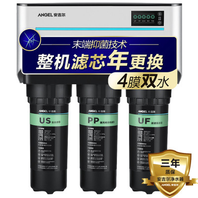 安吉尔（Angel）净水器A6PRO(J2606-ROB60)净水器家用直饮500G大通量无罐RO反渗透膜净水机纯水机