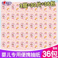盖世母婴婴儿抽纸专用宝宝用的纸巾方巾纸便携式婴幼儿整箱心心相印