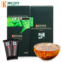 买3送1 黑苦荞茶荞麦茶全株型300g便携30小包*10g黑苦荞茶饮