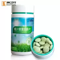 康汇百年青汁酵素咀嚼片青汁果蔬酵素糖果压片60粒装碱性