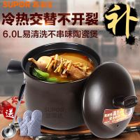 苏泊尔新陶深汤煲TB60A1