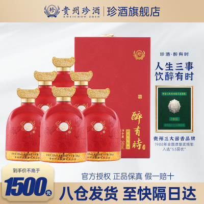 珍酒醉有时·饮系列 53度酱香型白酒整箱500ml*6瓶 纯粮食贵州大曲坤沙酒