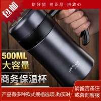 保温杯带把手泡茶杯过滤网商务不锈钢水杯男女士办公杯子定制