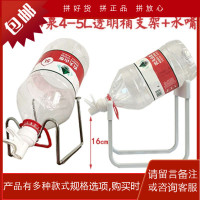 农夫山泉专用支架子倒置式恒大冰泉桶装水4L饮水桶机5升矿泉纯净