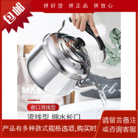 不锈钢加厚水壶烧水壶煤气大容量鸣笛天然气电磁炉燃气4L5L6L包邮