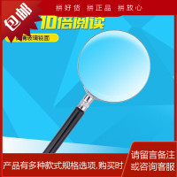 手持式老年高清放大镜10倍阅读老人用儿童放大镜高倍玻璃镜片