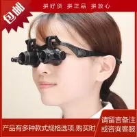 头戴式放大镜高清高倍手机钟表维修雕刻阅读玉石鉴定带LED灯20倍