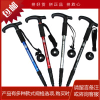 户外四节T柄铝合金登山杖 手杖徒步杖 爬山健走登山杖